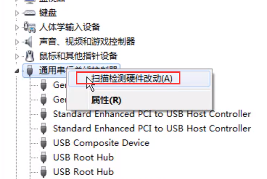 Win7旗舰版移动硬盘无法识别怎么回事?