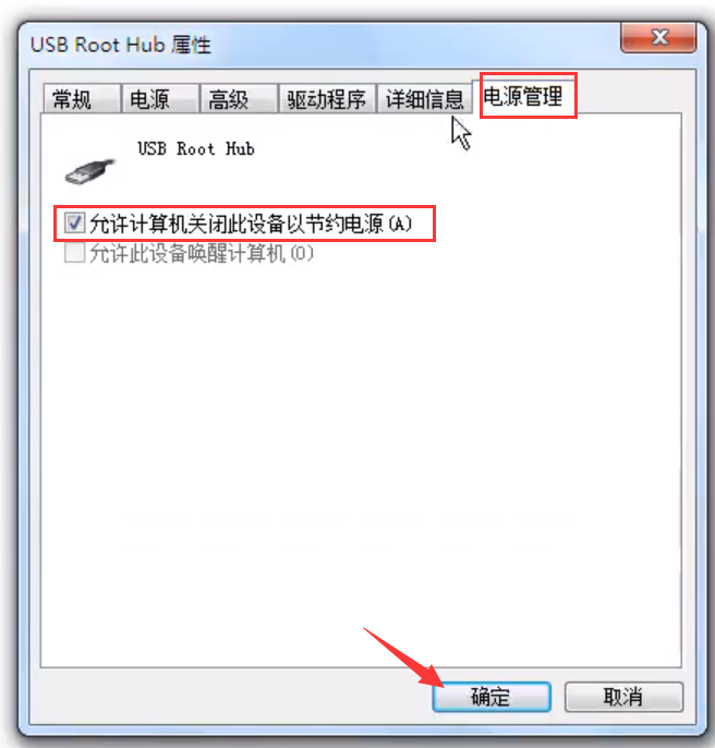 Win7旗舰版移动硬盘无法识别怎么回事?