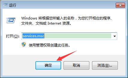 Win7旗舰版如何禁用系统索引服务?