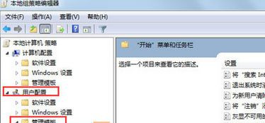 Win7旗舰版系统右键"锁定到任务栏"选项不见了怎么恢复?