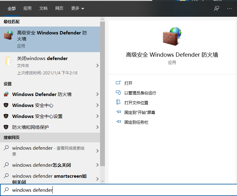 Win10X电脑操作系统需要安装杀毒软件吗?