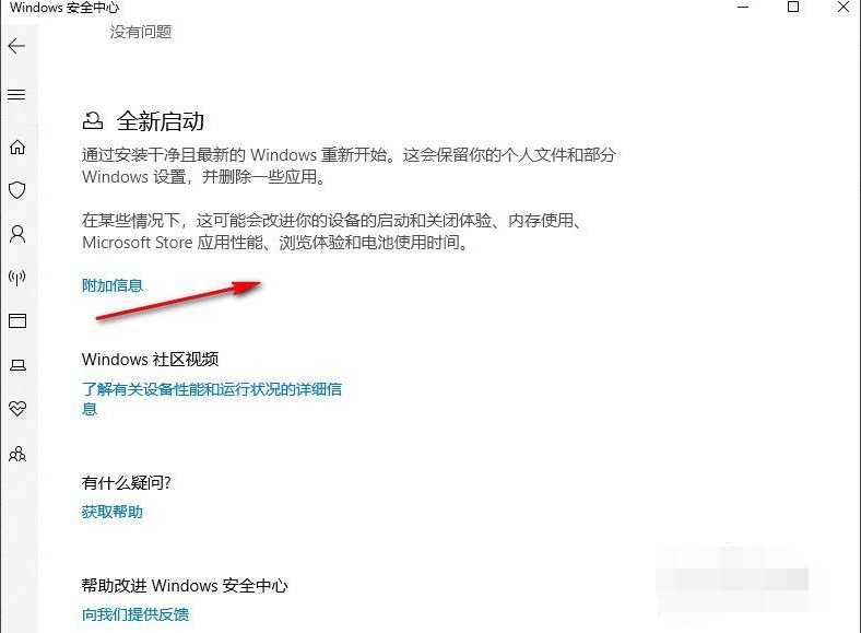 Win10X电脑操作系统需要安装杀毒软件吗?