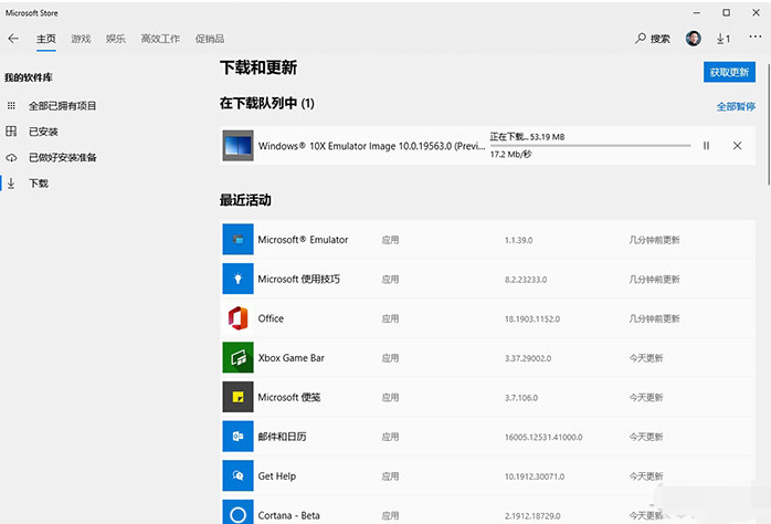 普通电脑要怎么做才可以安装Win10X电脑操作系统?Win10X系统安装教程