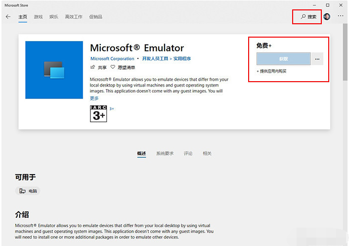 普通电脑要怎么做才可以安装Win10X电脑操作系统?Win10X系统安装教程