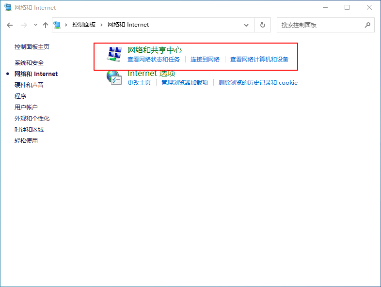 Win10专业版wifi连接之后无法上网怎么回事?