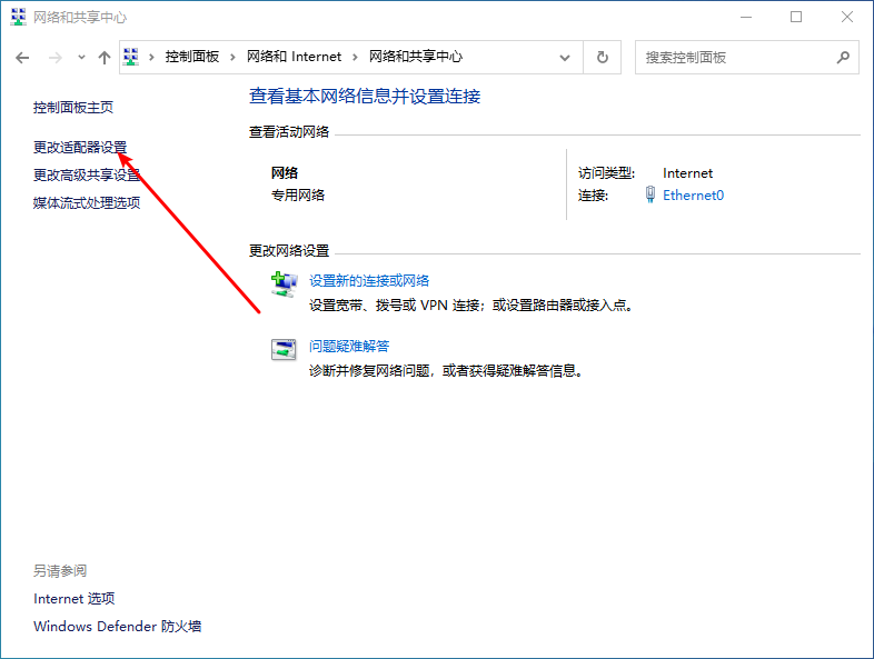 Win10专业版wifi连接之后无法上网怎么回事?