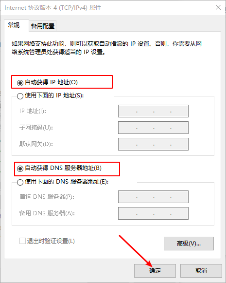 Win10专业版wifi连接之后无法上网怎么回事?