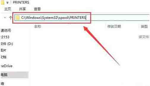 Win10专业版打印机无法启动print spooler服务怎么修复?