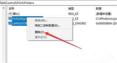 Win10专业版打印机无法启动print spooler服务怎么修复?