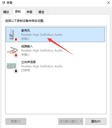 Win10专业版系统耳麦没声音怎么回事?