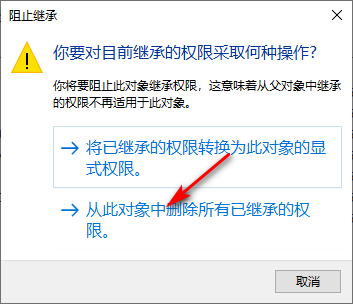 Win10专业版怎样拦截QQ广告?
