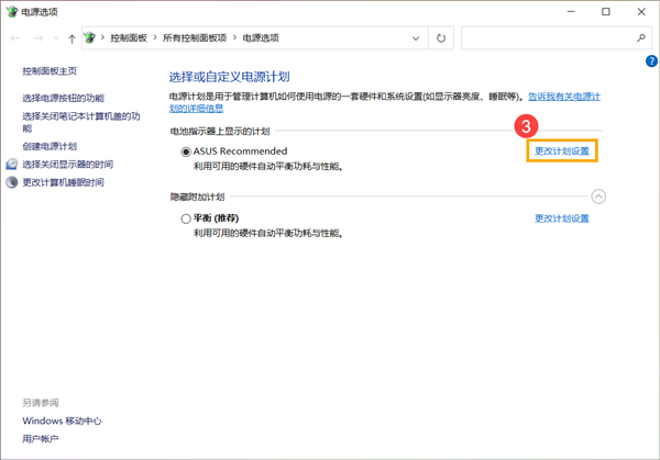Win10计算机进入睡眠后,无法使用蓝牙装置唤醒怎么解决?