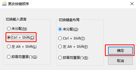 Win 10怎么切换输入法快捷键设置?