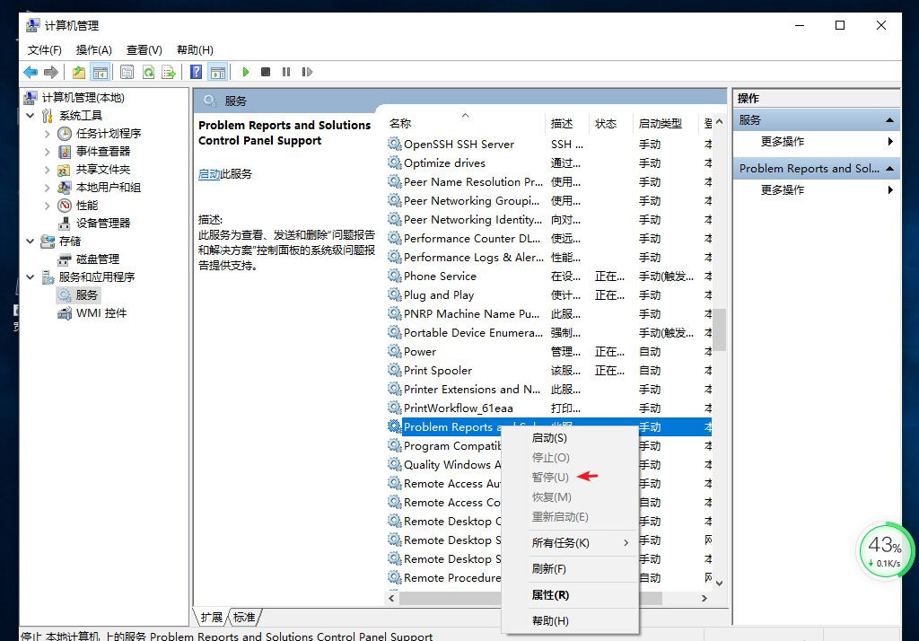 Win10专业版桌面一直刷新闪屏怎么办?