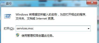 Win7提示“已禁用桌面窗口管理器”怎么办?