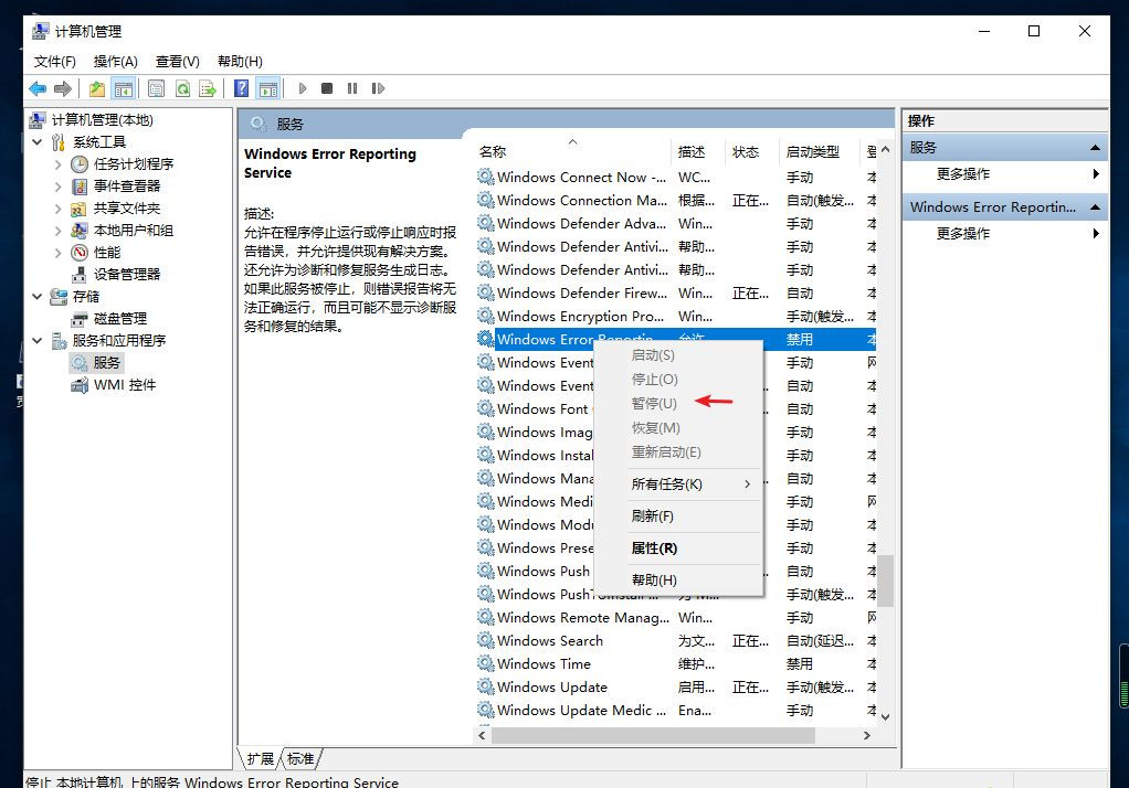 Win10专业版桌面一直刷新闪屏怎么办?