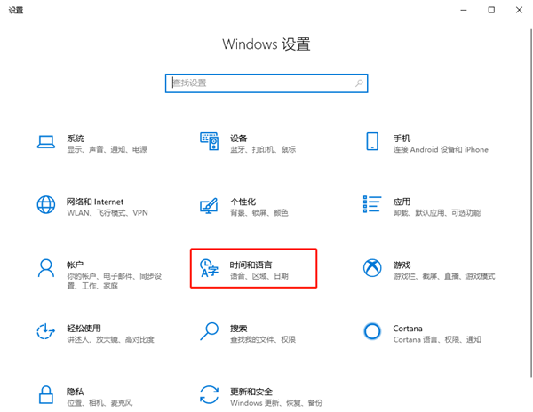 Win10更改时间无法精确到秒怎么办?
