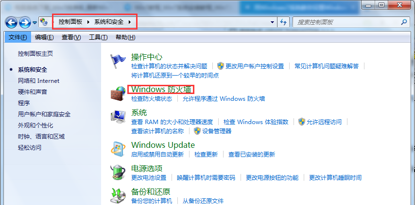 Win7旗舰版系统怎么设置Windows防火墙端口?