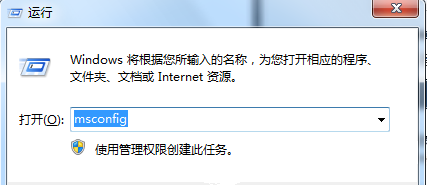 Win7旗舰版怎么禁用系统启动项?
