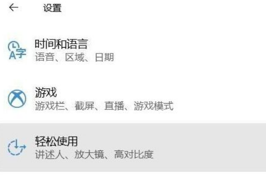 Win10专业版如何关闭色盲模式?