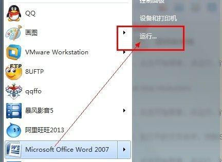 Win7旗舰版打开文件提示安全警告怎么取消?