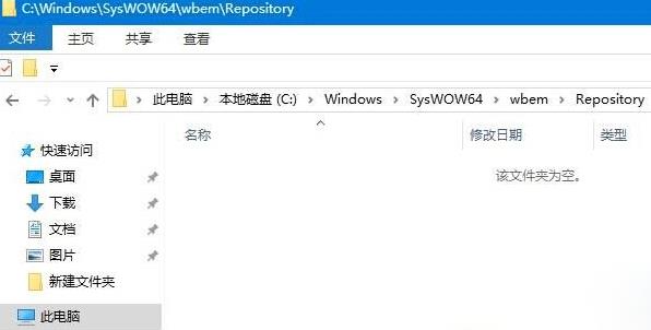 Win10专业版应用程序错误dfrgfat.exe如何修复?