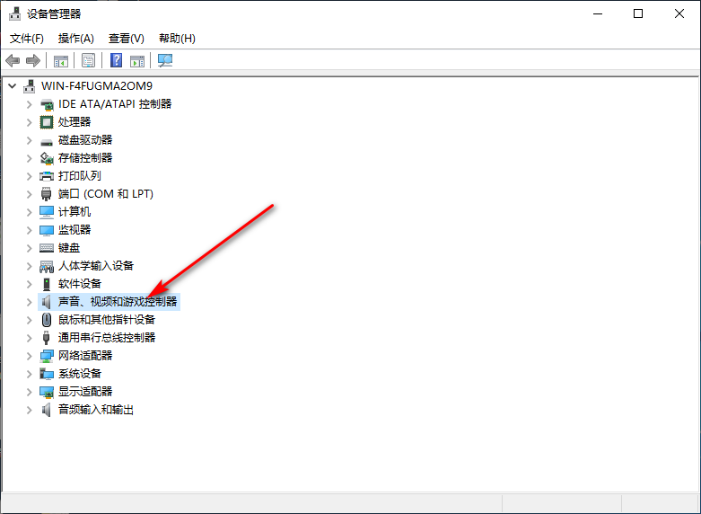 Win10专业版音频面板驱动在哪里呢?