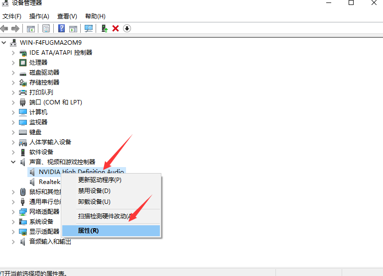 Win10专业版音频面板驱动在哪里呢?