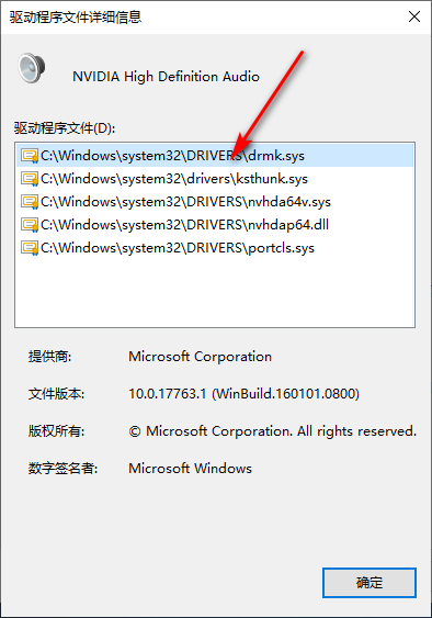 Win10专业版音频面板驱动在哪里呢?