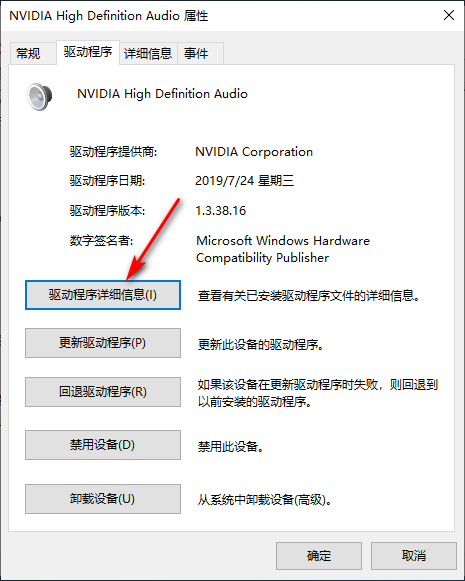 Win10专业版音频面板驱动在哪里呢?