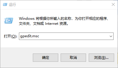 Win10专业版如何禁止某程序运行?