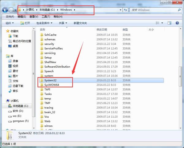 Win7旗舰版提示msvcr71.dll文件丢失怎么办?