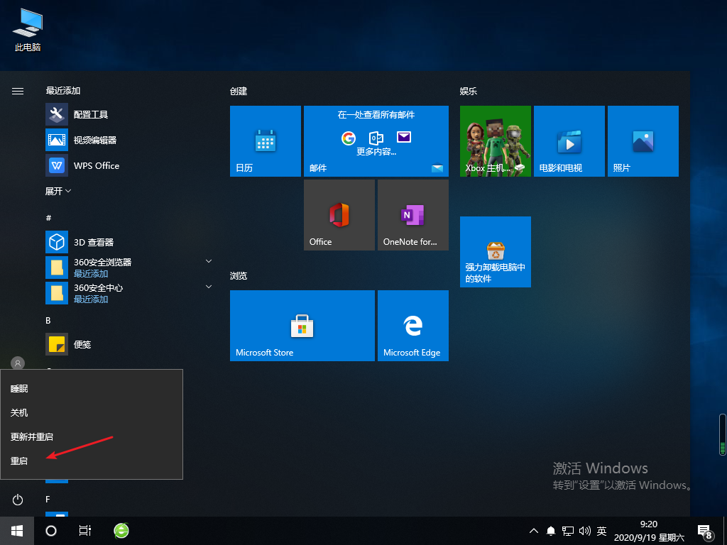 Win10专业版音量大小控制不了怎么回事?