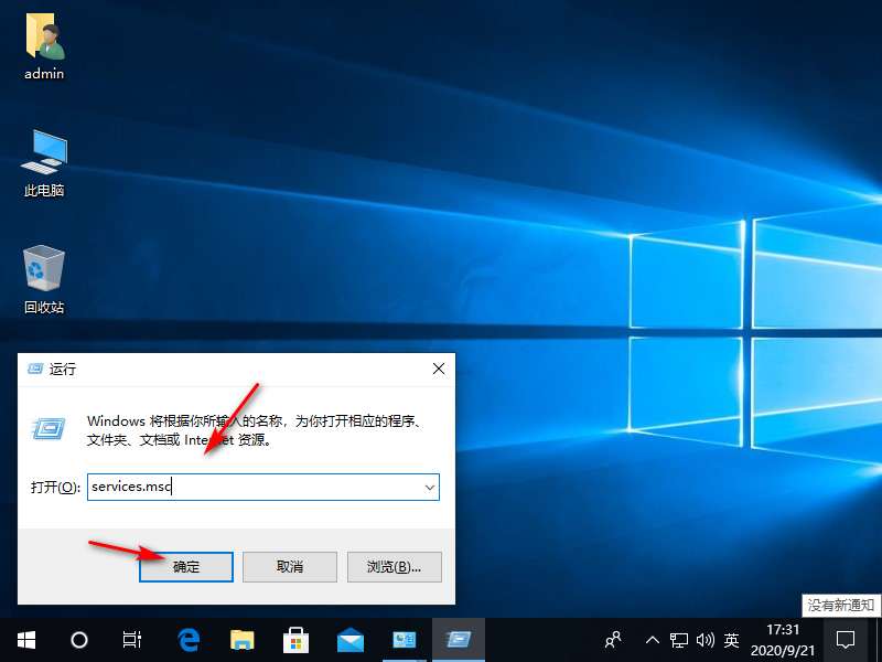 Win10专业版系统如何解决处理器和内存显示不可用?