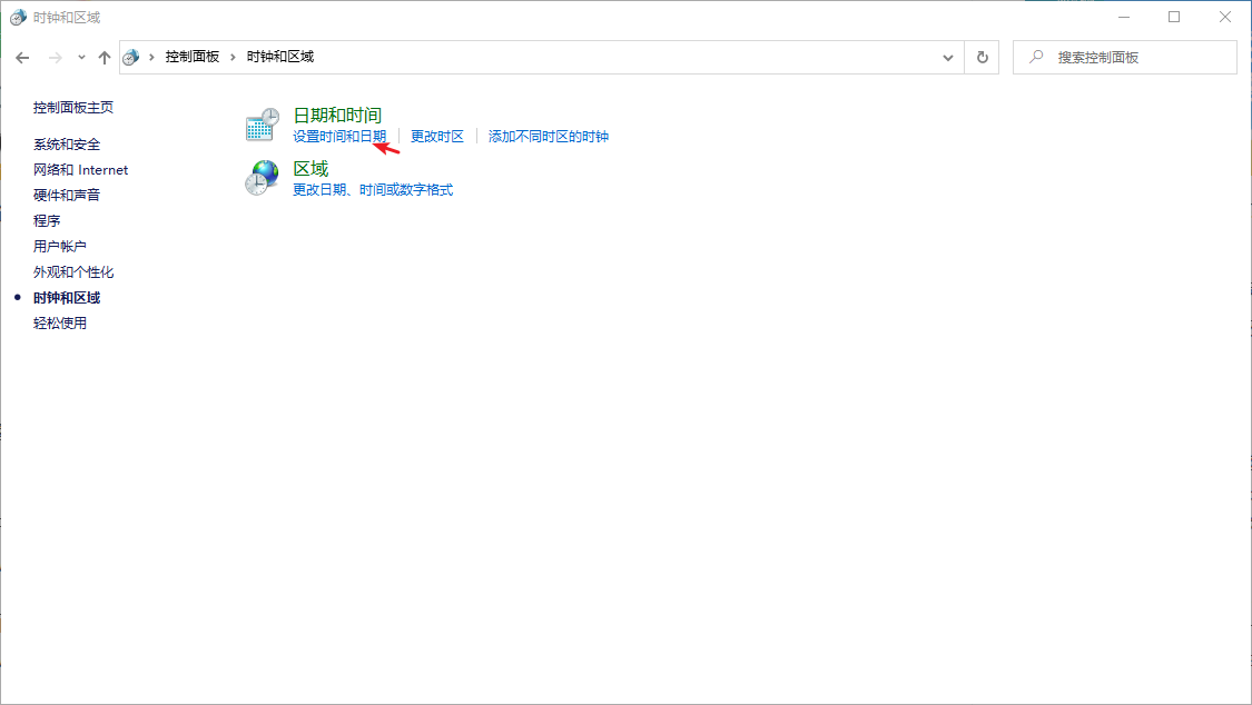 Win10专业版系统时间总是不对怎么回事?