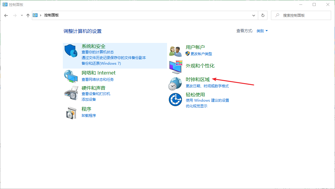 Win10专业版系统时间总是不对怎么回事?