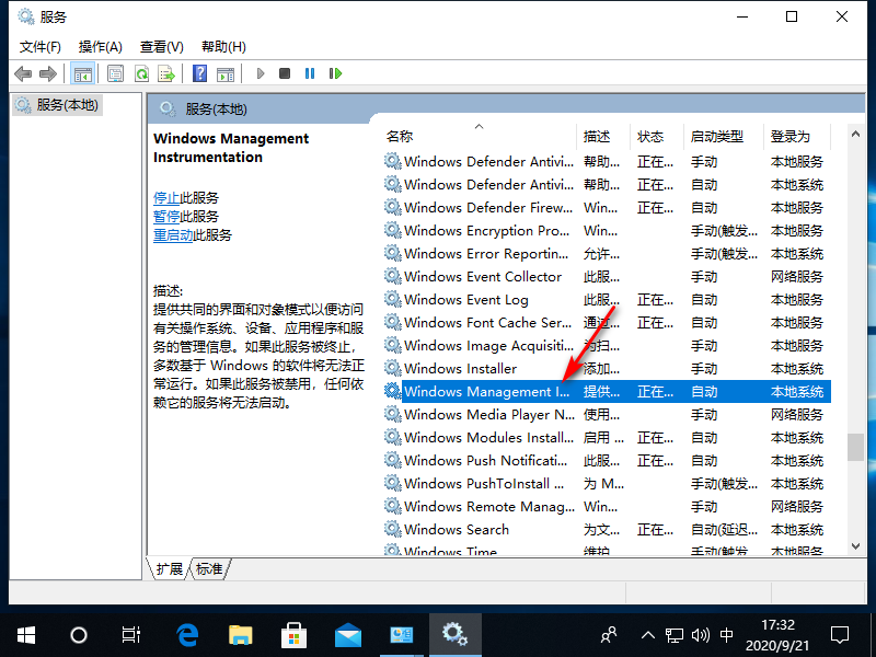 Win10专业版系统如何解决处理器和内存显示不可用?