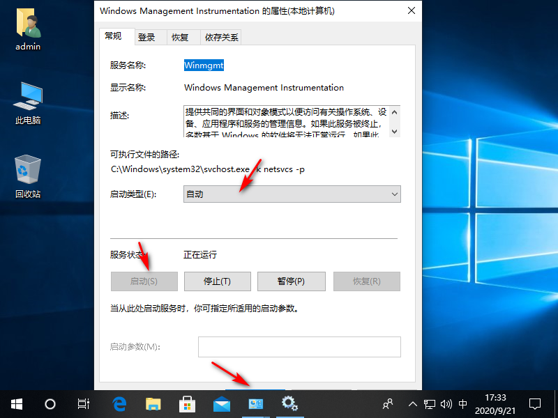 Win10专业版系统如何解决处理器和内存显示不可用?