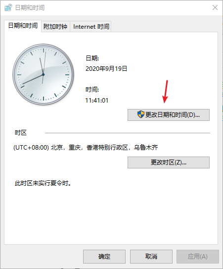 Win10专业版系统时间总是不对怎么回事?