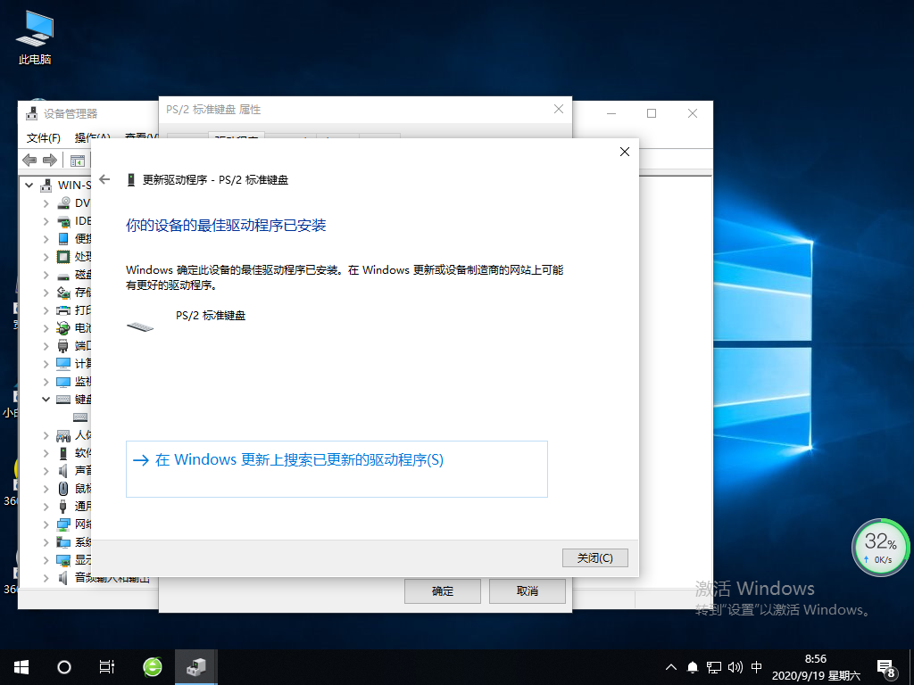 Win10专业版输入文字就死机怎么回事?
