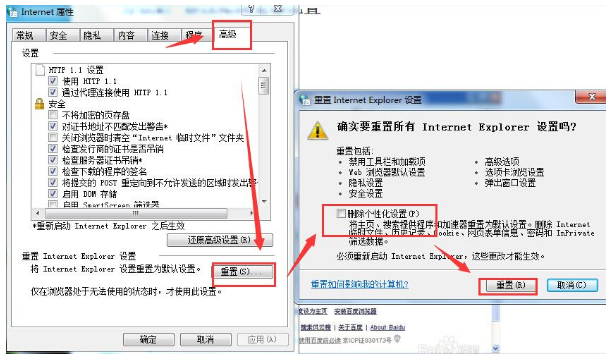 Win7旗舰版网页显示不全怎么办?