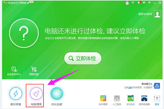Win7旗舰版网页显示不全怎么办?