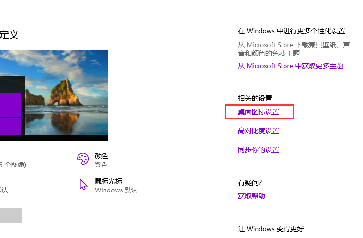 Win10电脑重装后桌面没有图标怎么办?