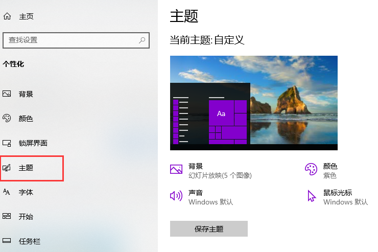Win10电脑重装后桌面没有图标怎么办?