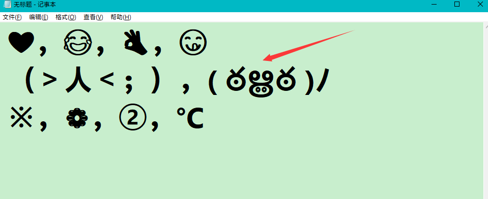 Win10专业版怎么调出emoji表情包?