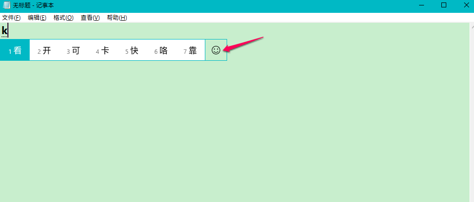 Win10专业版怎么调出emoji表情包?