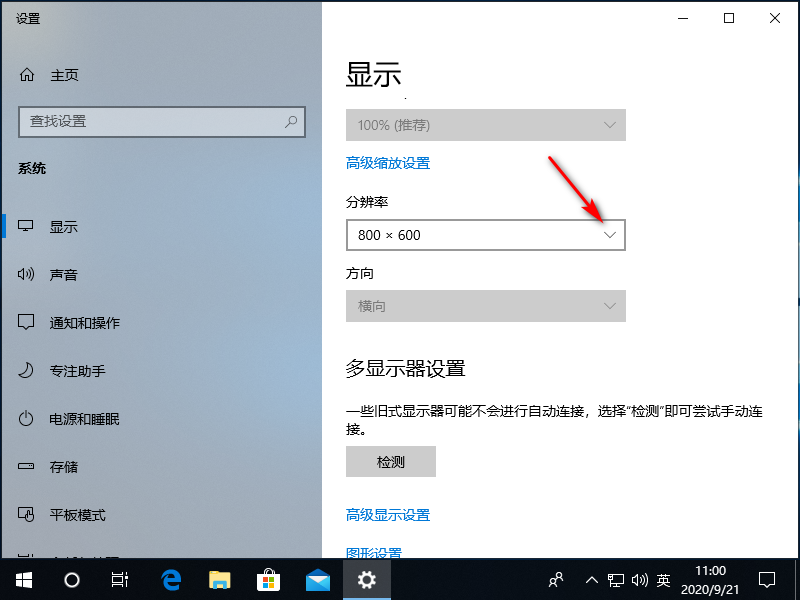 Win10专业版系统分辨率不正确怎么回事?
