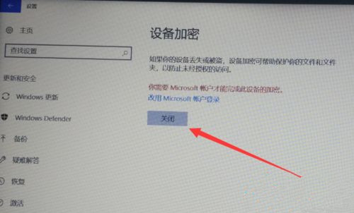Win10专业版怎么给硬盘加密?硬盘加密要如何解除?