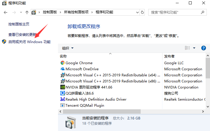 Win10专业版系统如何开启沙盒功能?