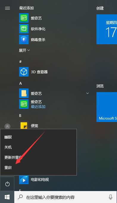 Win10专业版系统如何开启沙盒功能?